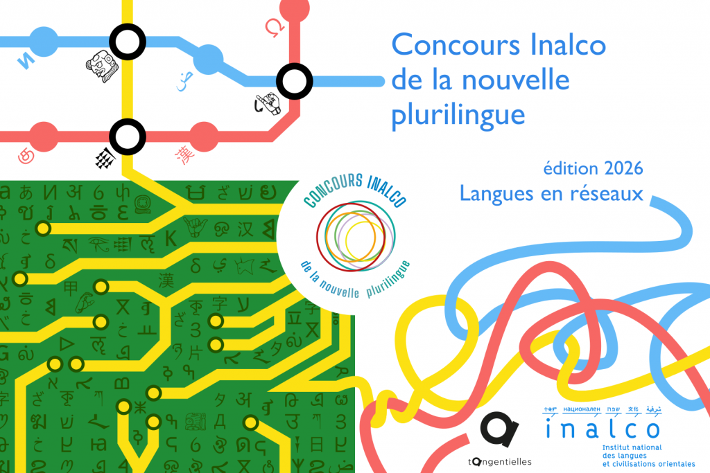 Concours INALCO de la nouvelle plurilingue 2025